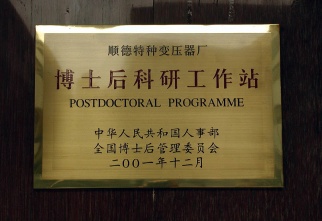 铁盘算盘网
