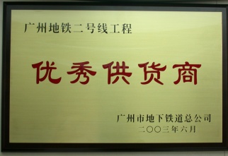 铁盘算盘网
