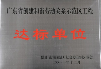 铁盘算盘网