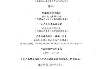 铁盘算盘网