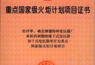 铁盘算盘网